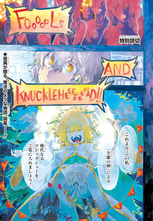 Cover of The Magician of God