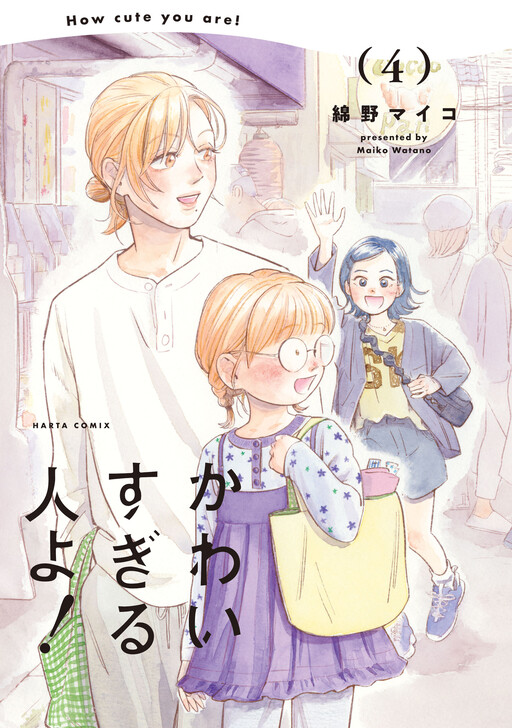 Cover of Kawaisugiru Hito yo!