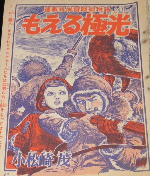 Cover of Burning Aurora