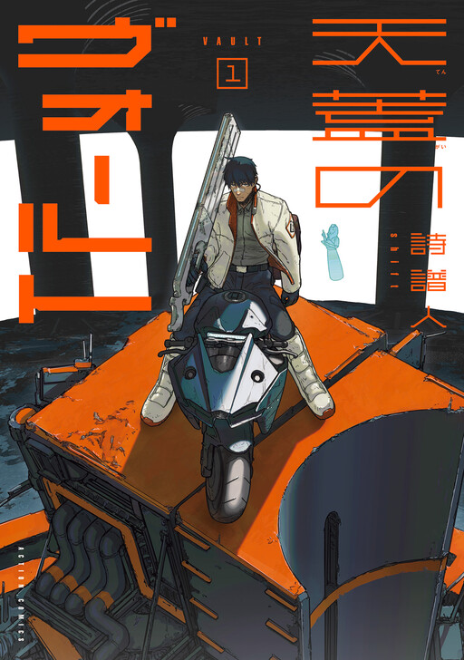 Cover of Canopy Vault