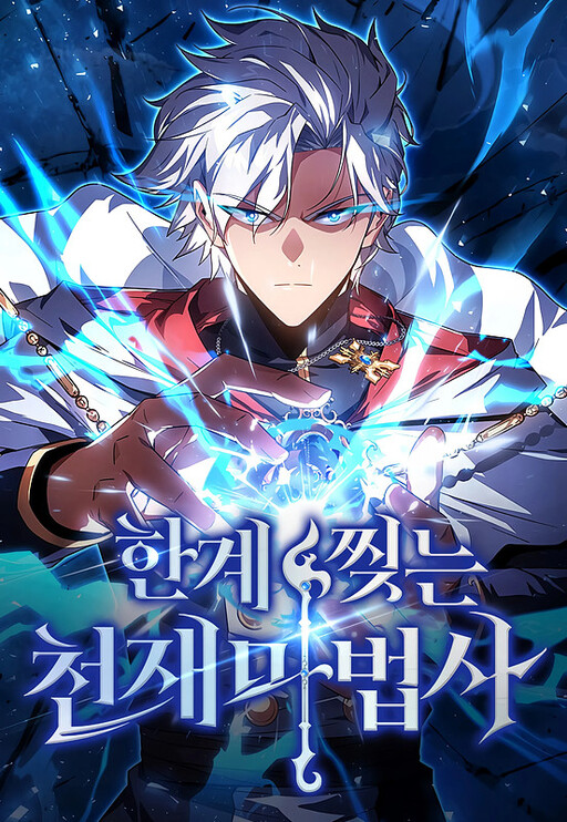Cover of Limit-Breaking Genius Mage