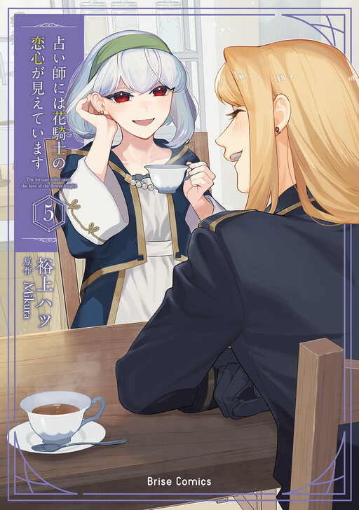 Cover of The Fortune Teller Can See the Flower Knight's Feelings of Love