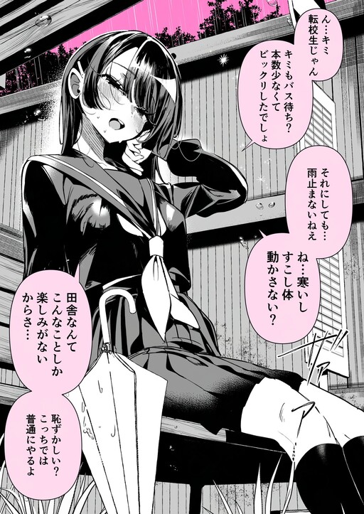 Cover of Mysterious-chan's Face