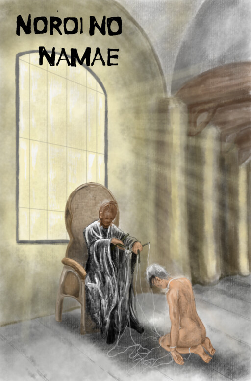 Cover of Noroi no Namae