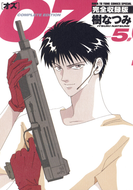 Cover of Oz