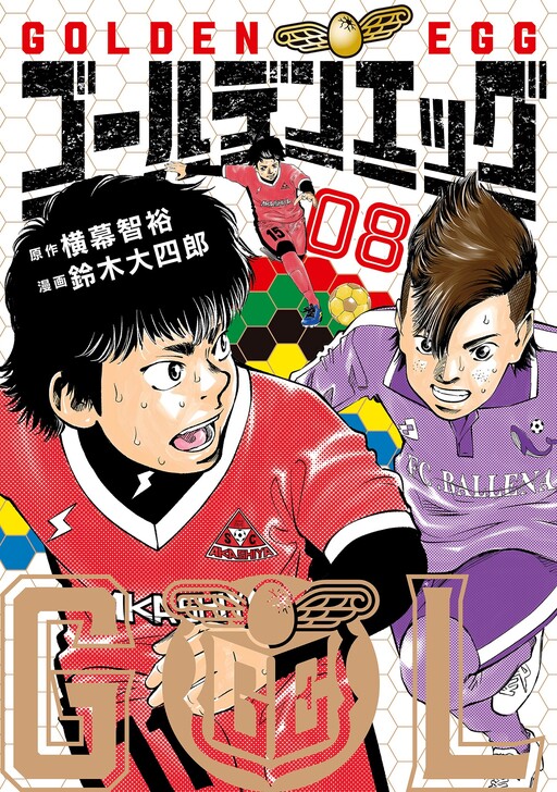 Cover of Golden Egg