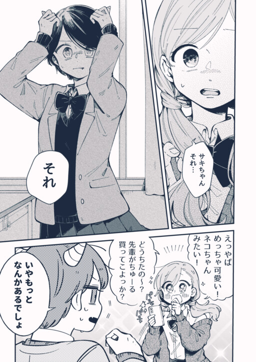 Cover of Oni Kouhai