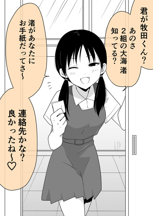 Cover of A Busybody Girl (Pre-Serialization)