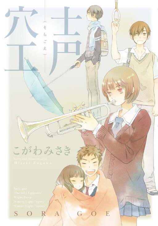 Cover of Whispers Voices