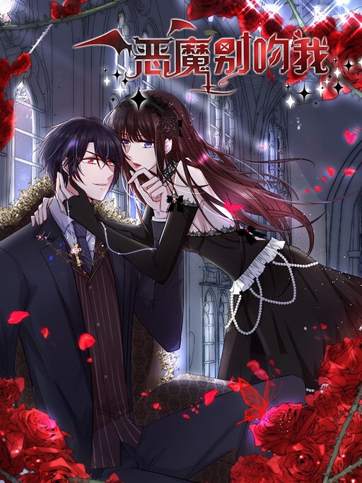 Cover of Demon, No Kissing!