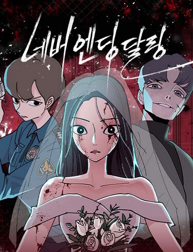 Cover of Never-Ending Darling