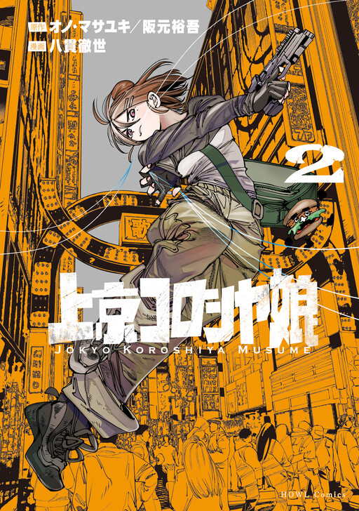 Cover of Hitman Girl Goes to Toukyou