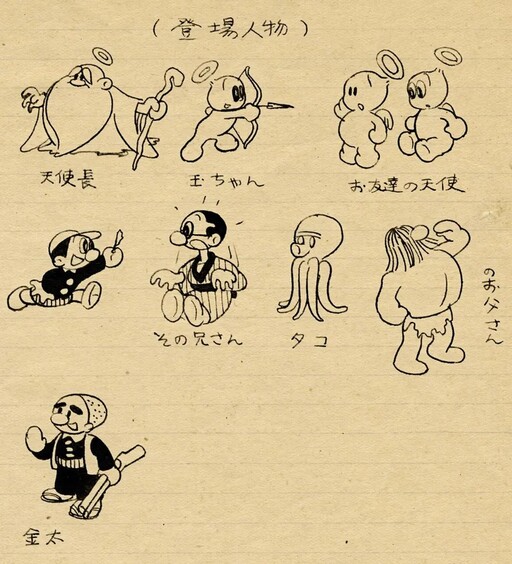Cover of Little Tama's an Angel