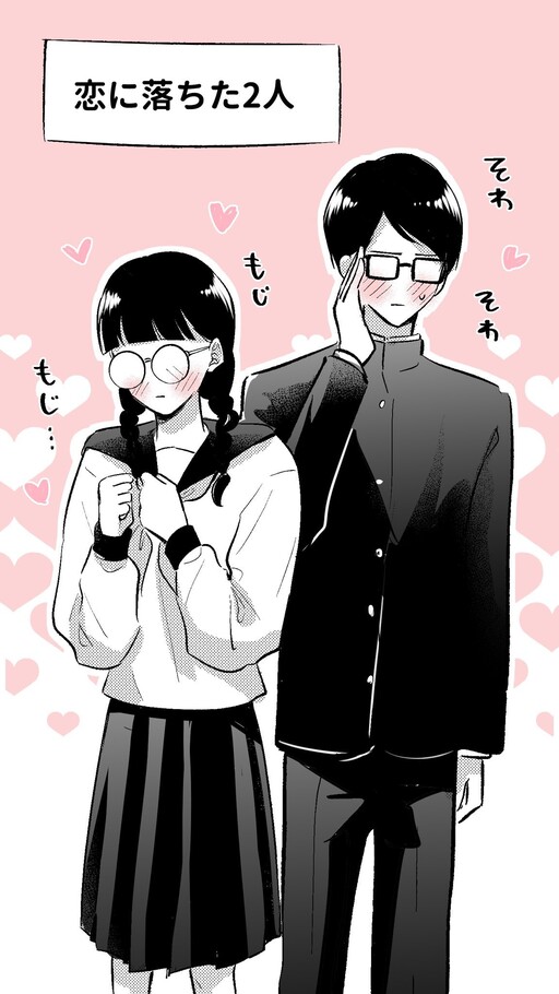 Cover of The Day of Confession for Two People Who Fell in Love