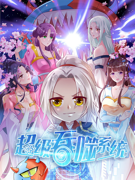 Cover of Super Consumption System