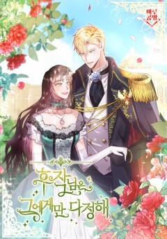 Cover of The Marquess's Favorite