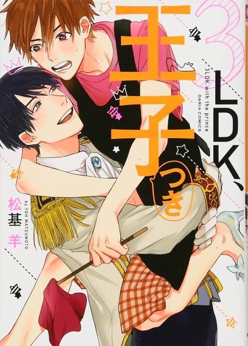 Cover of 3LDK, Ouji Tsuki