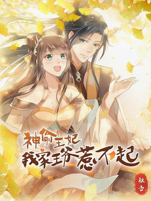 Cover of Princess of Thieves: Don't Mess With My Prince