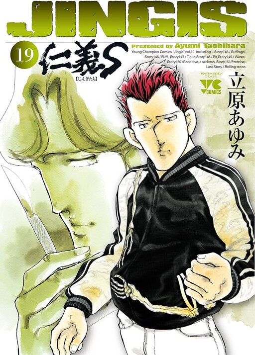 Cover of Jingis