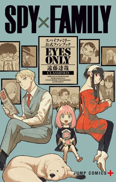 Cover of SPY×FAMILY: The Official Guide—Eyes Only