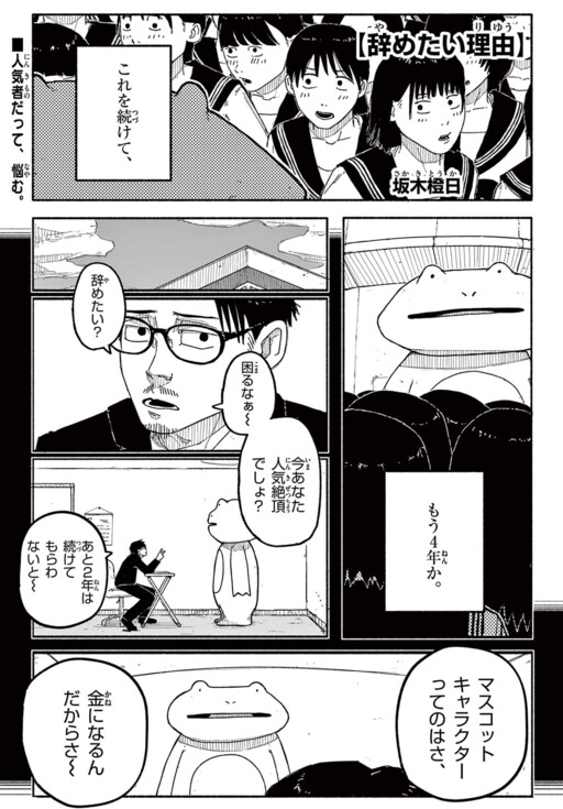 Cover of Yametai Riyuu