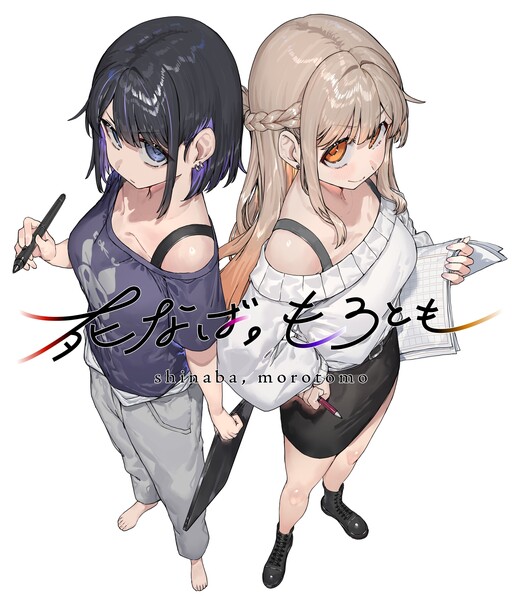 Cover of If We Die, We Die Together