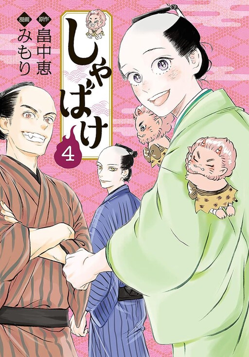 Cover of Shabake
