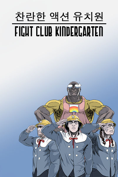 Cover of Fight Club Kindergarten