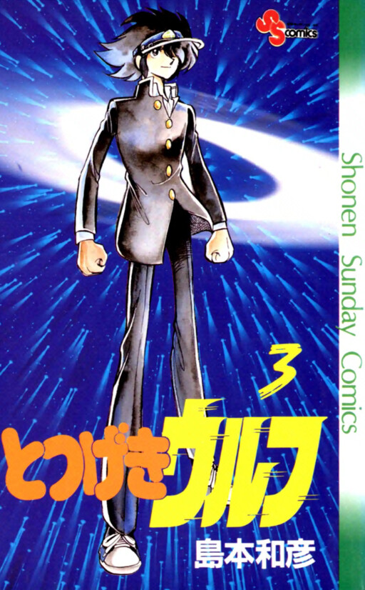 Cover of Assault Wolf