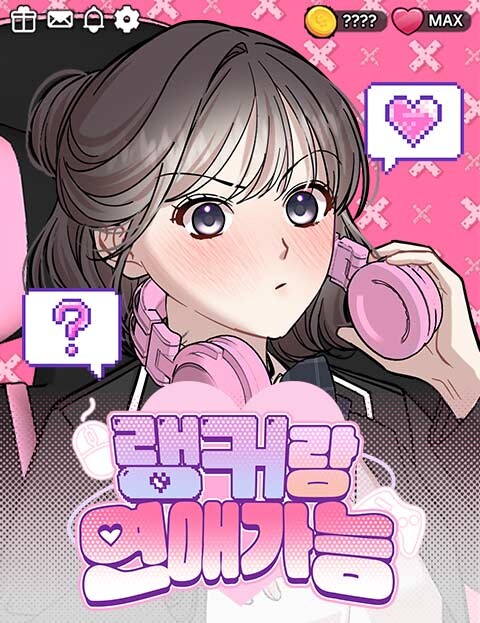 Cover of Date a Ranker