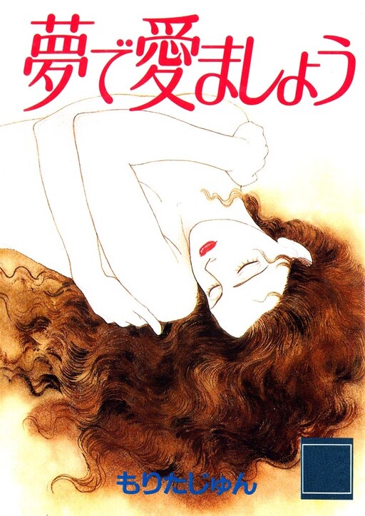 Cover of Let's Love in a Dream