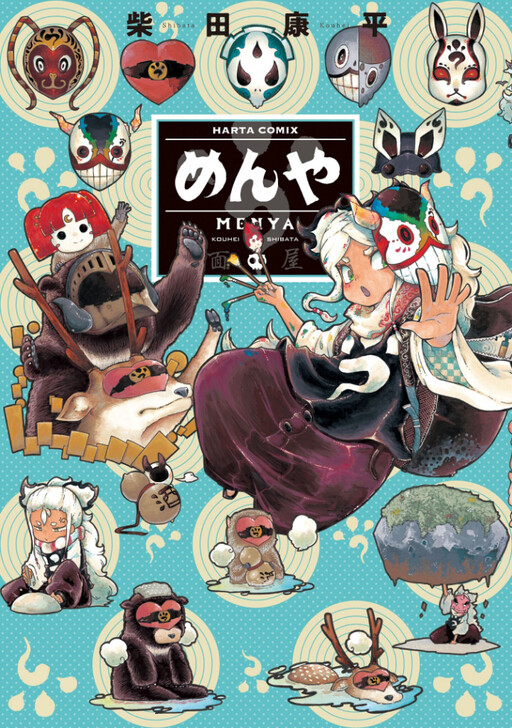 Cover of Menya