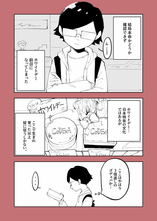 Cover of 3/14