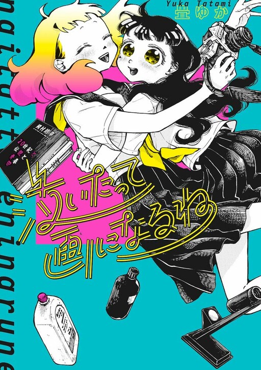 Cover of Picture of Tears