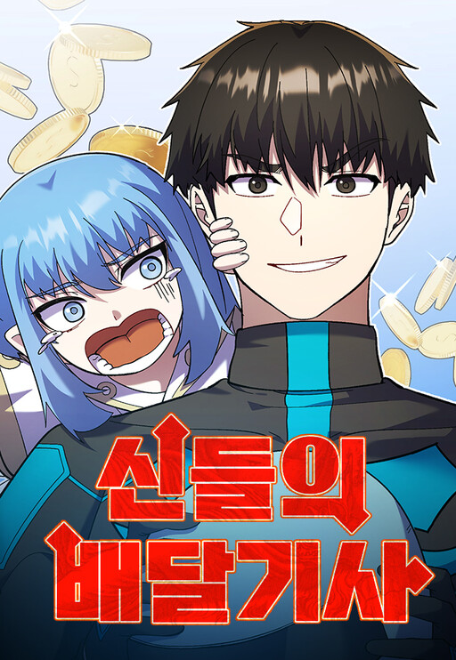 Cover of Divine Delivery