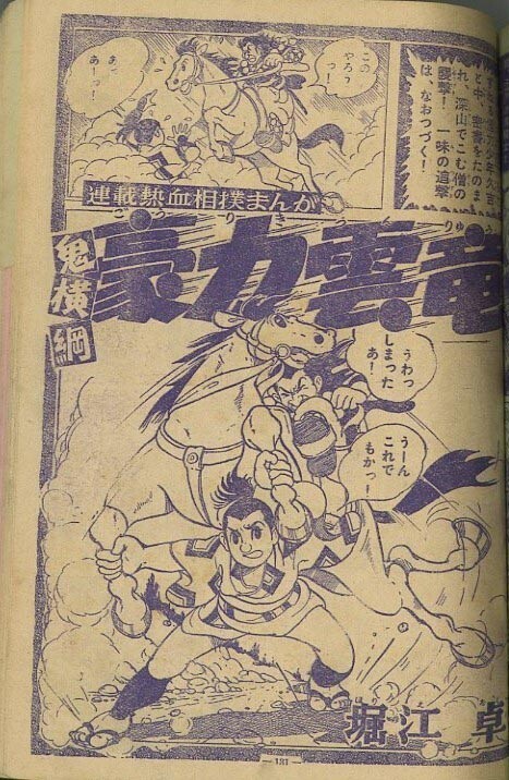 Cover of Gourikiunryu