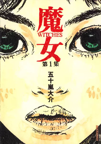 Cover of Witches