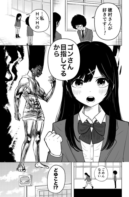 Cover of Hunter x Hunter in Love