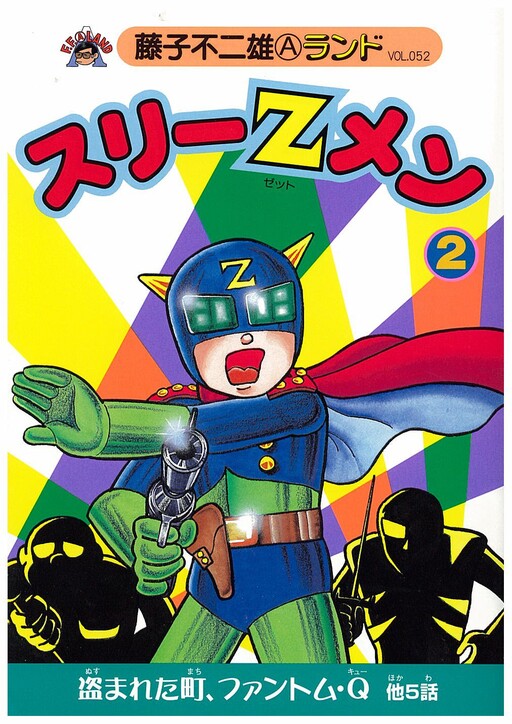 Cover of Three Z-Men