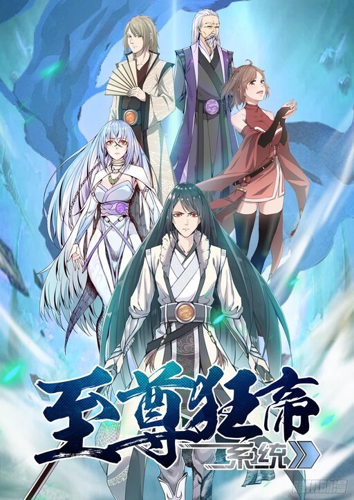 Cover of Supreme Mad Emperor System