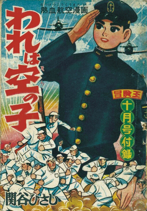 Cover of I am a Child of the Sky