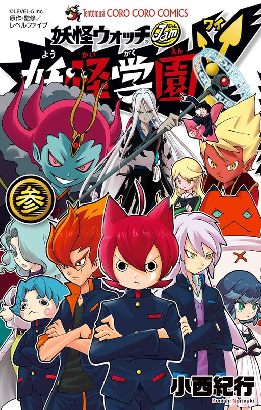 Cover of Yo-kai Watch Jam: Yo-kai Academy Y