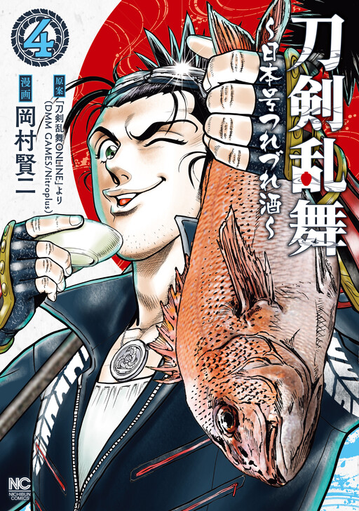 Cover of Touken Ranbu ~Japanese Tsurezure Sake~