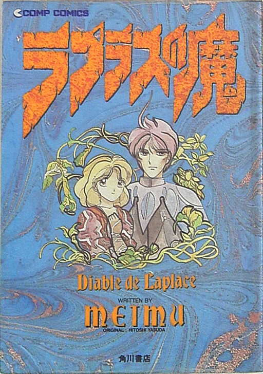 Cover of Laplace's Demon