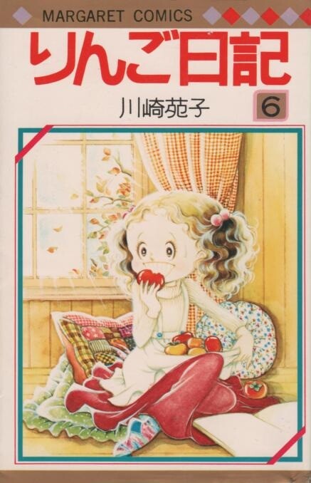 Cover of Apple Diary