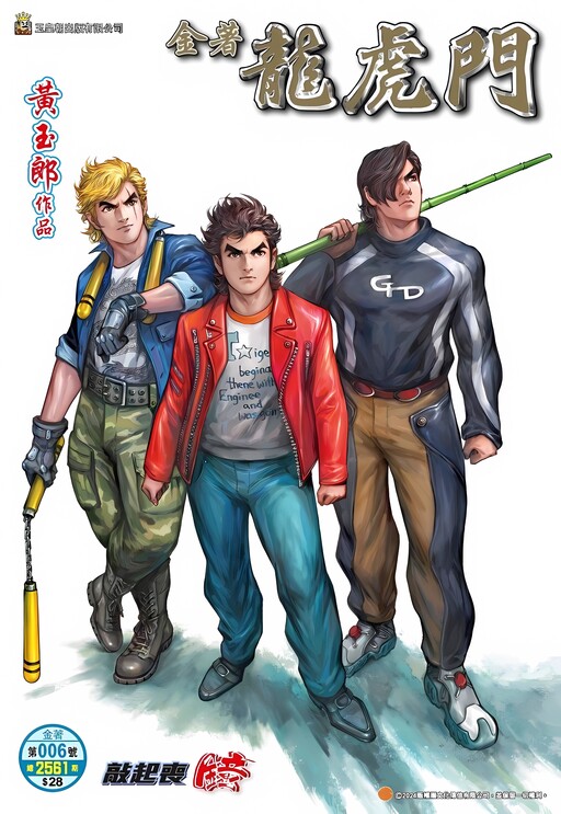 Cover of Dragon Tiger Gate GOLD