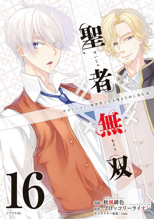 Cover of The Great Cleric
