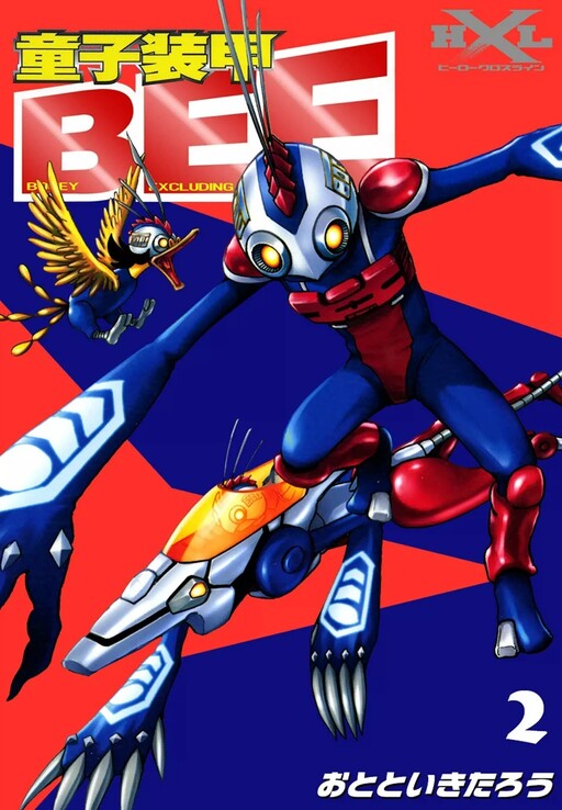 Cover of Child Armor BEE