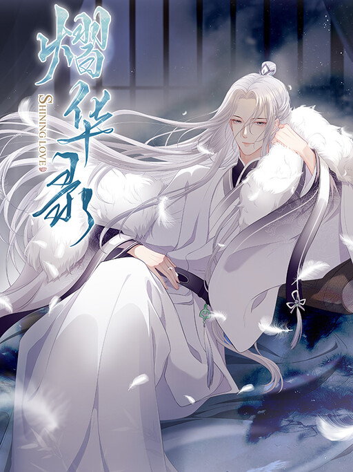Cover of Yihualu