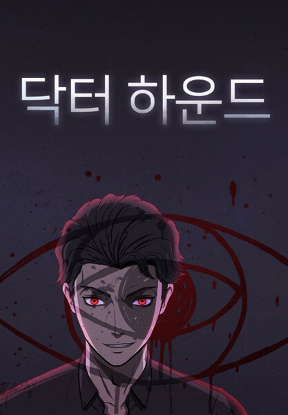 Cover of Dr. Hound